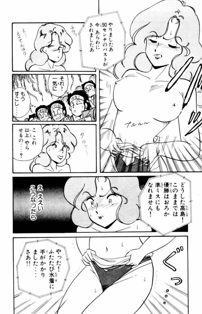 【川原正敏】パラダイスアカデミーVol。 1