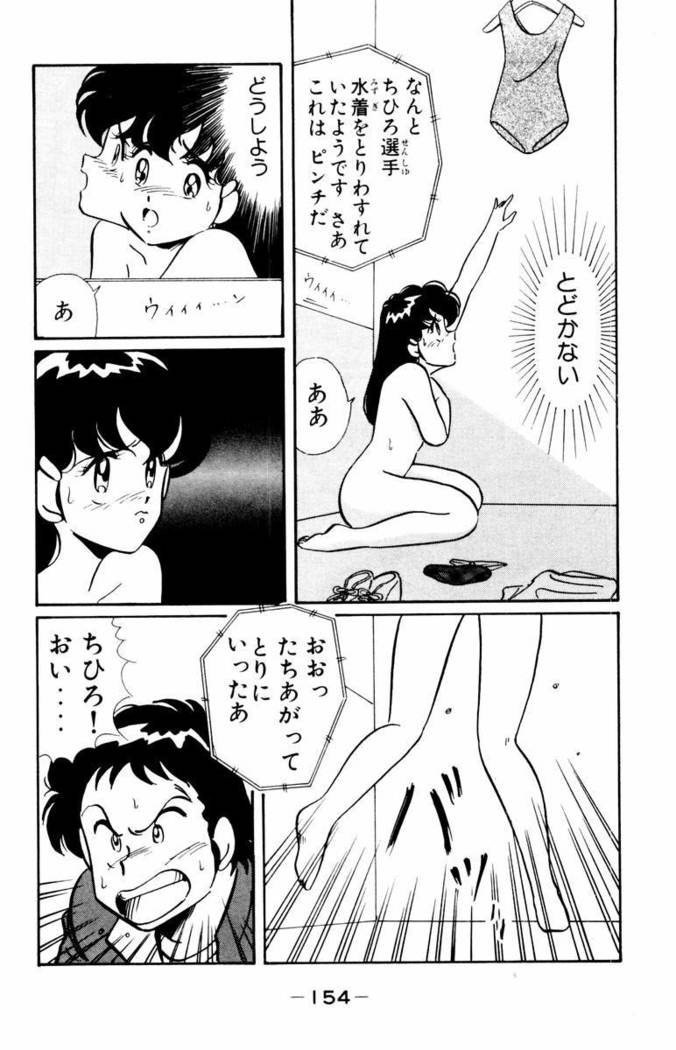 【川原正敏】パラダイスアカデミーVol。 1