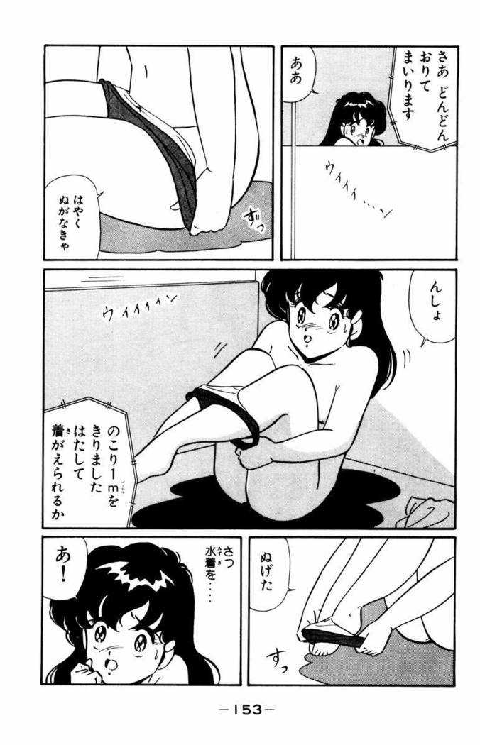 【川原正敏】パラダイスアカデミーVol。 1