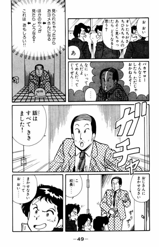 【川原正敏】パラダイスアカデミーVol。 1