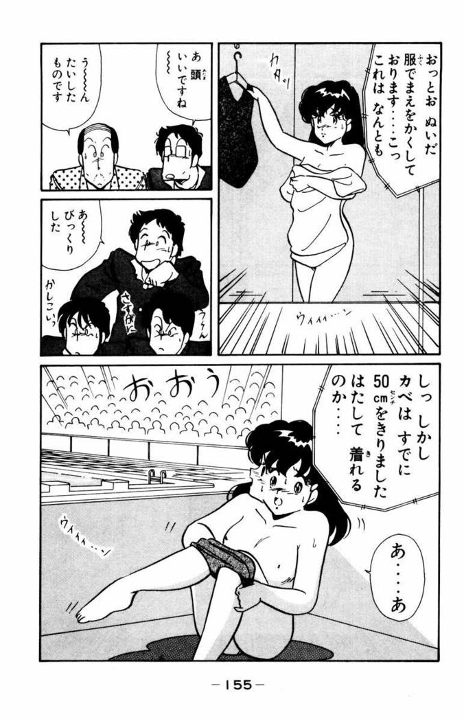 【川原正敏】パラダイスアカデミーVol。 1