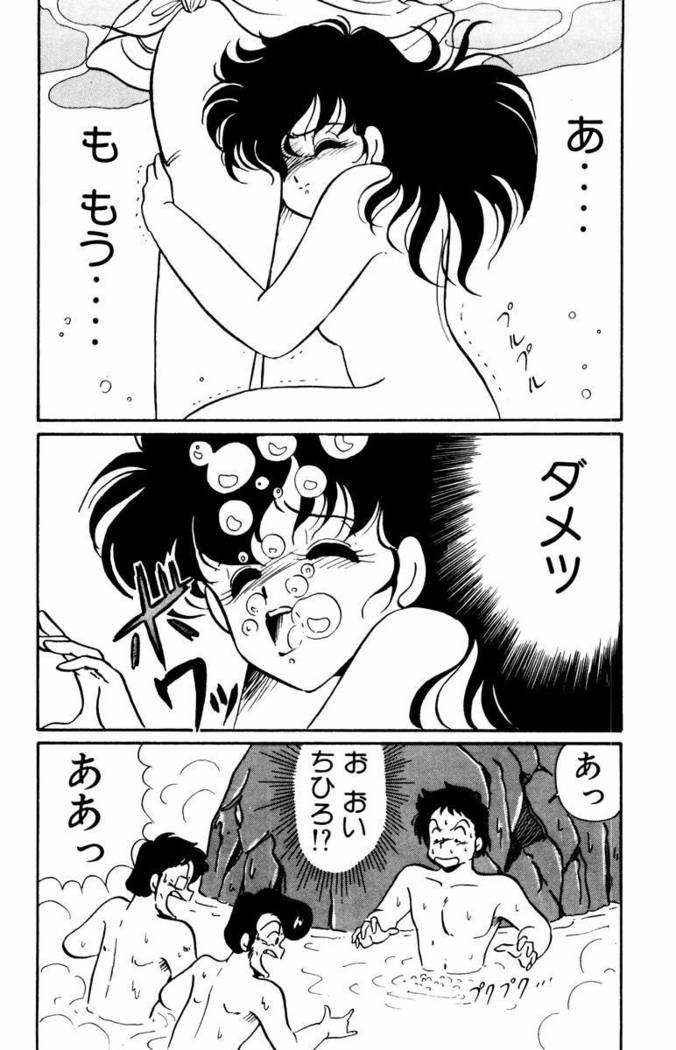 【川原正敏】パラダイスアカデミーVol。 1