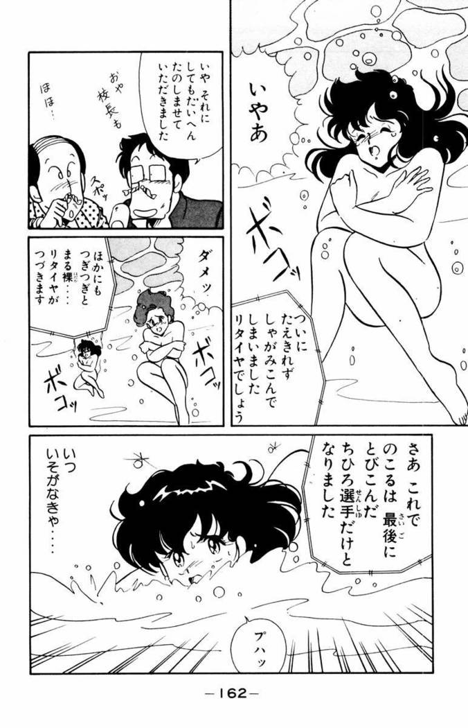 【川原正敏】パラダイスアカデミーVol。 1