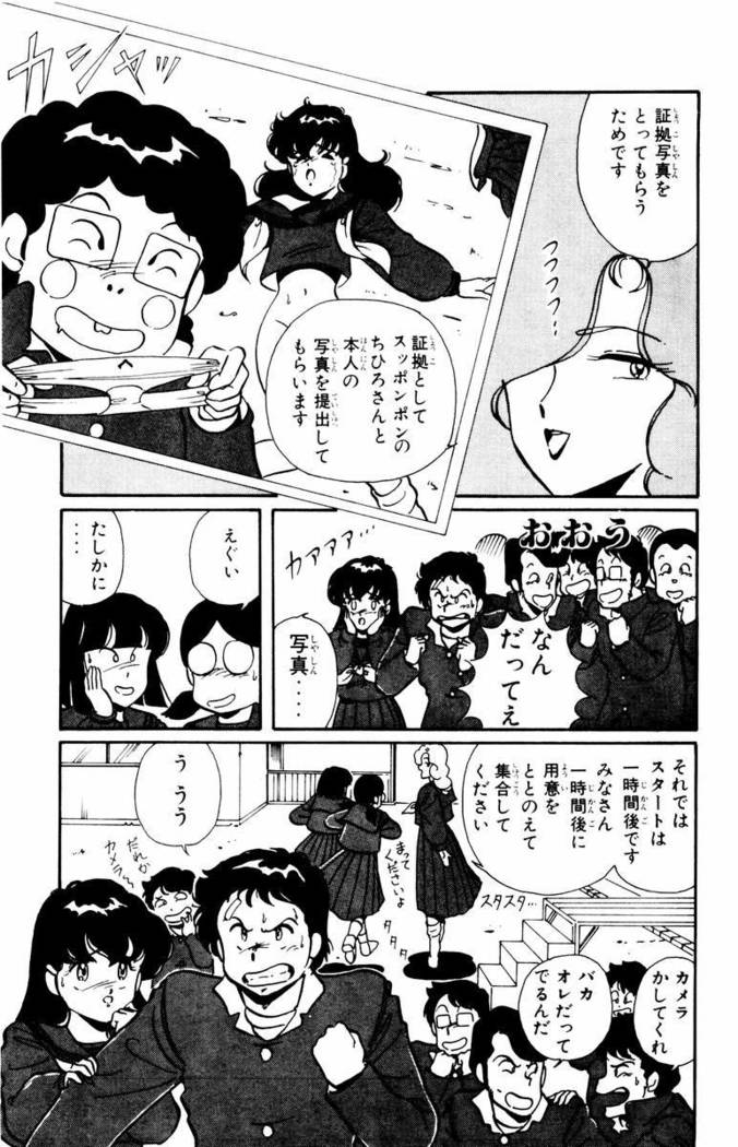 【川原正敏】パラダイスアカデミーVol。 1