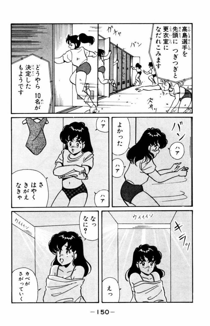 【川原正敏】パラダイスアカデミーVol。 1