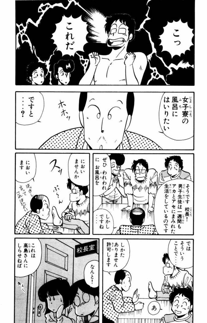【川原正敏】パラダイスアカデミーVol。 1
