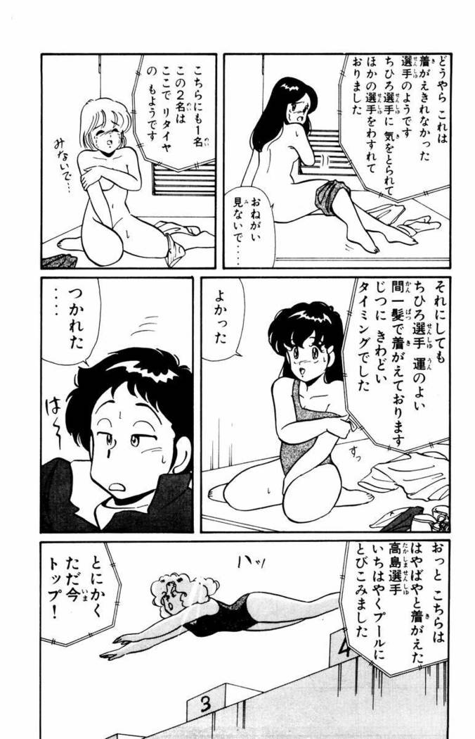 【川原正敏】パラダイスアカデミーVol。 1