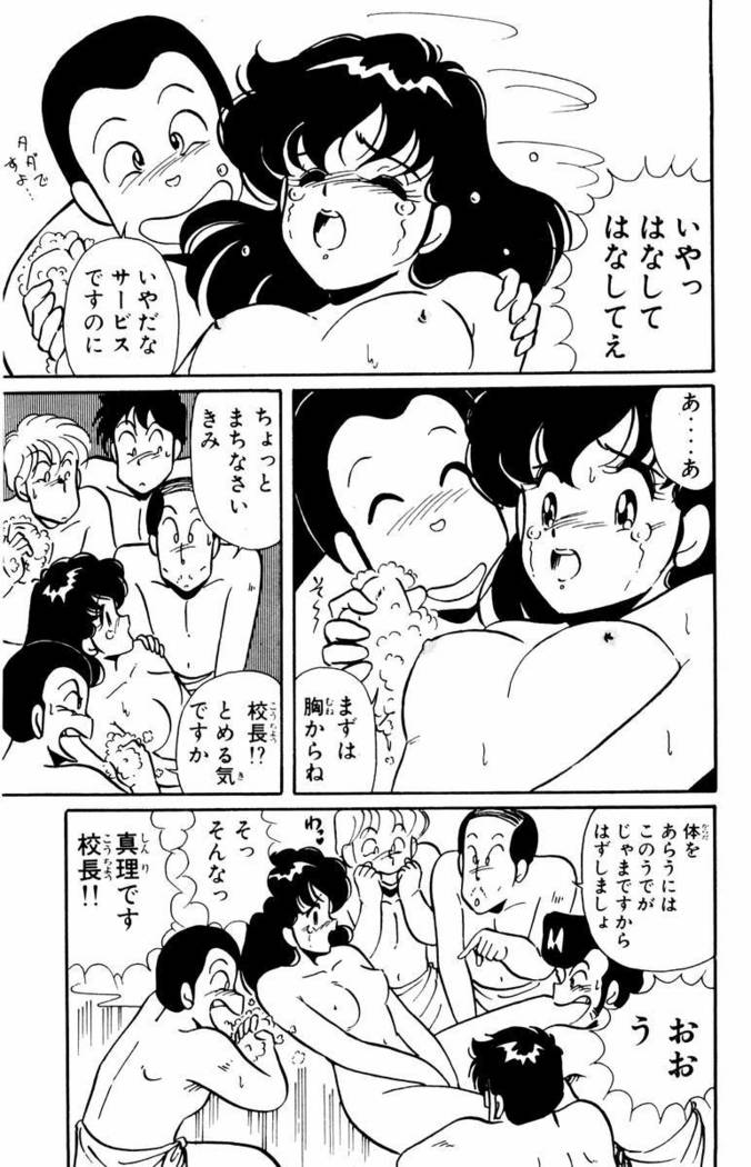 【川原正敏】パラダイスアカデミーVol。 1