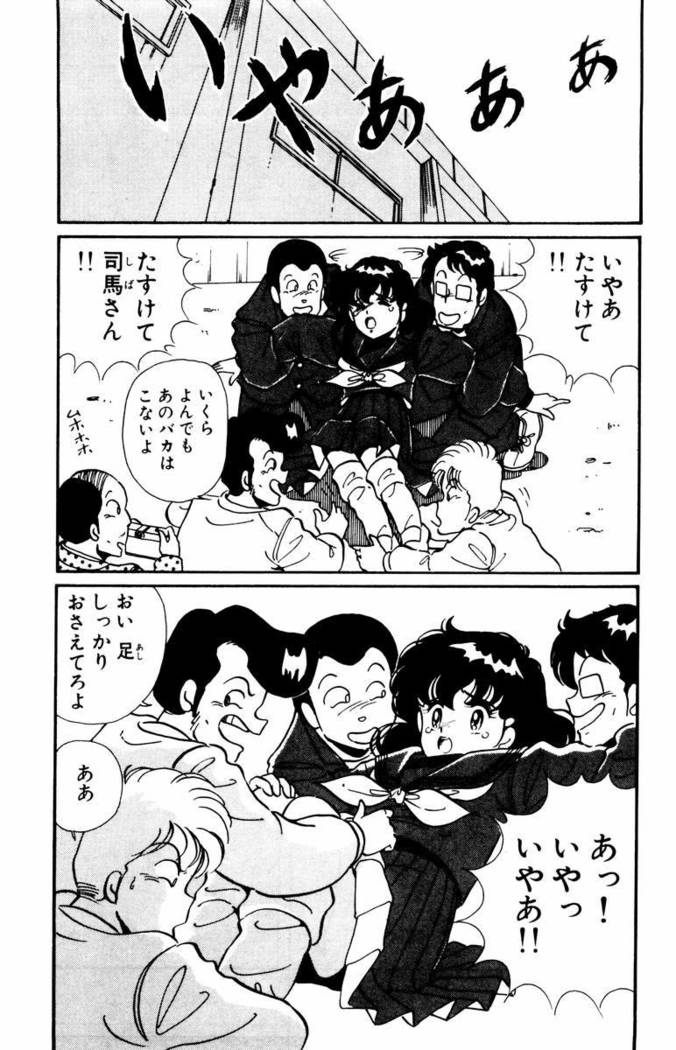 【川原正敏】パラダイスアカデミーVol。 1