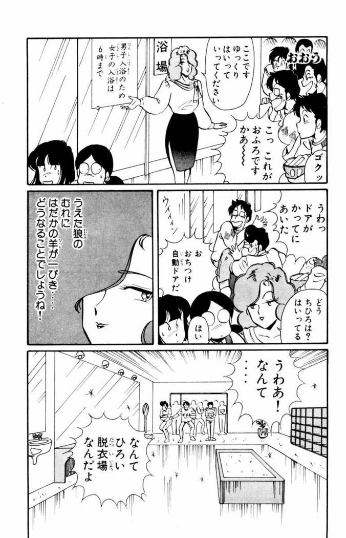 【川原正敏】パラダイスアカデミーVol。 1