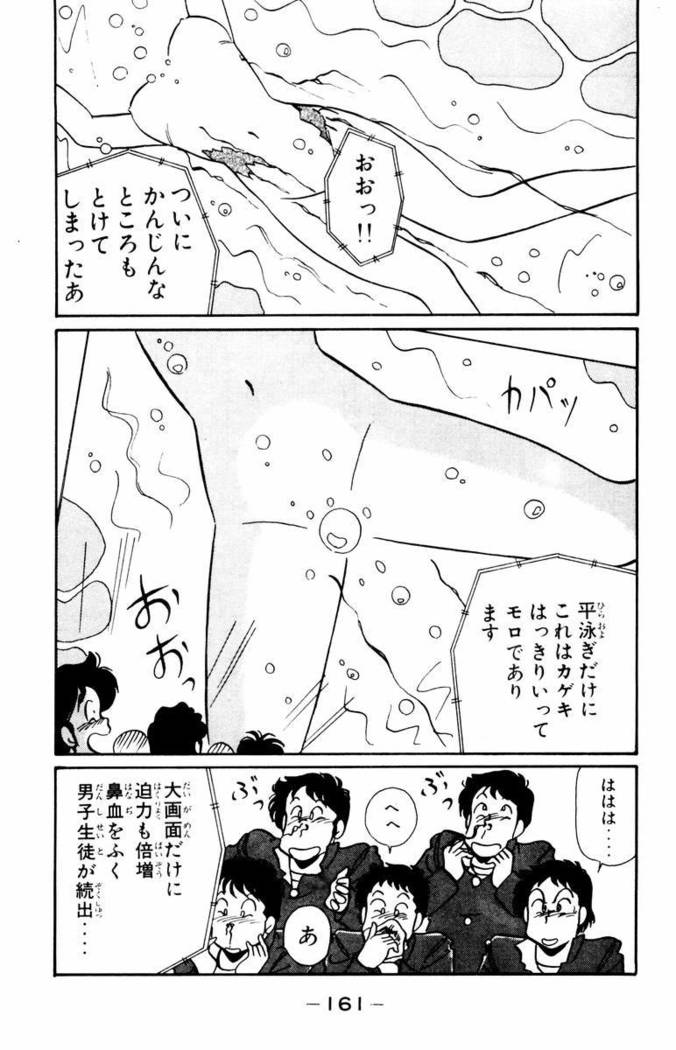 【川原正敏】パラダイスアカデミーVol。 1