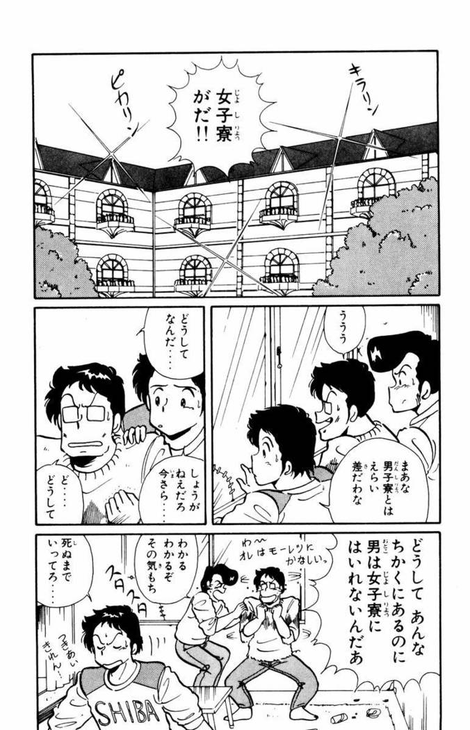【川原正敏】パラダイスアカデミーVol。 1