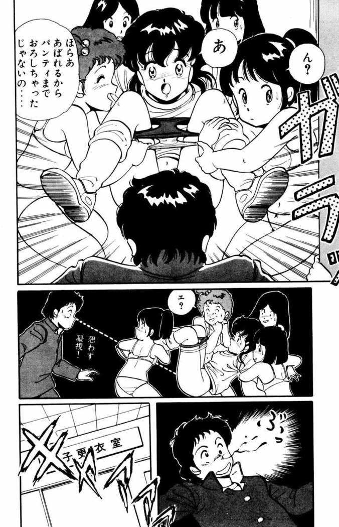 【川原正敏】パラダイスアカデミーVol。 1