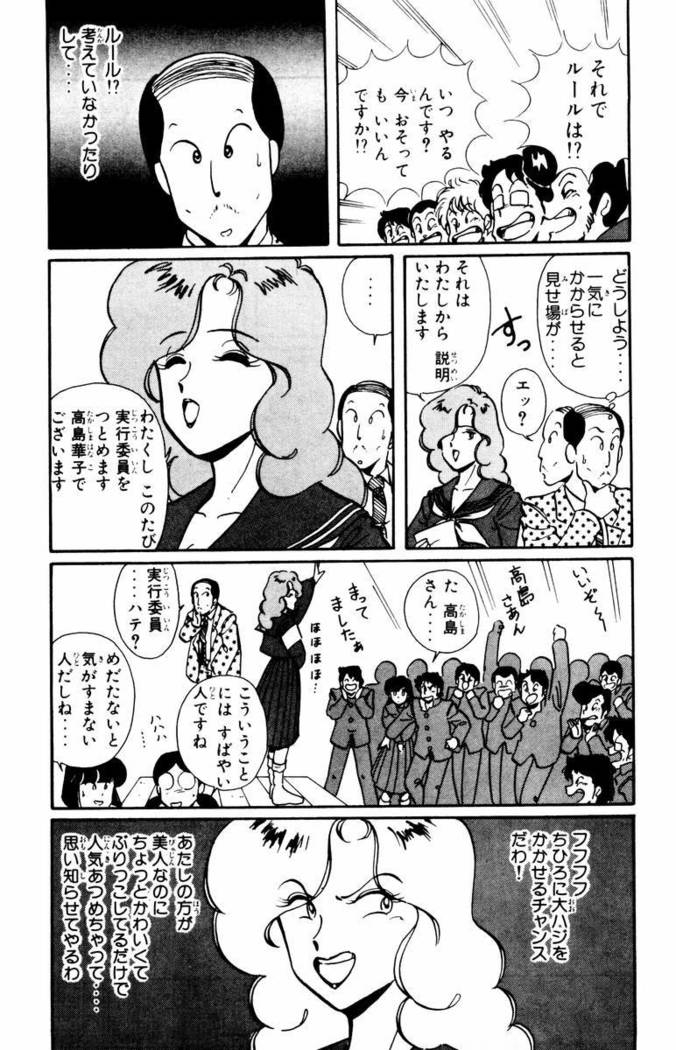 【川原正敏】パラダイスアカデミーVol。 1