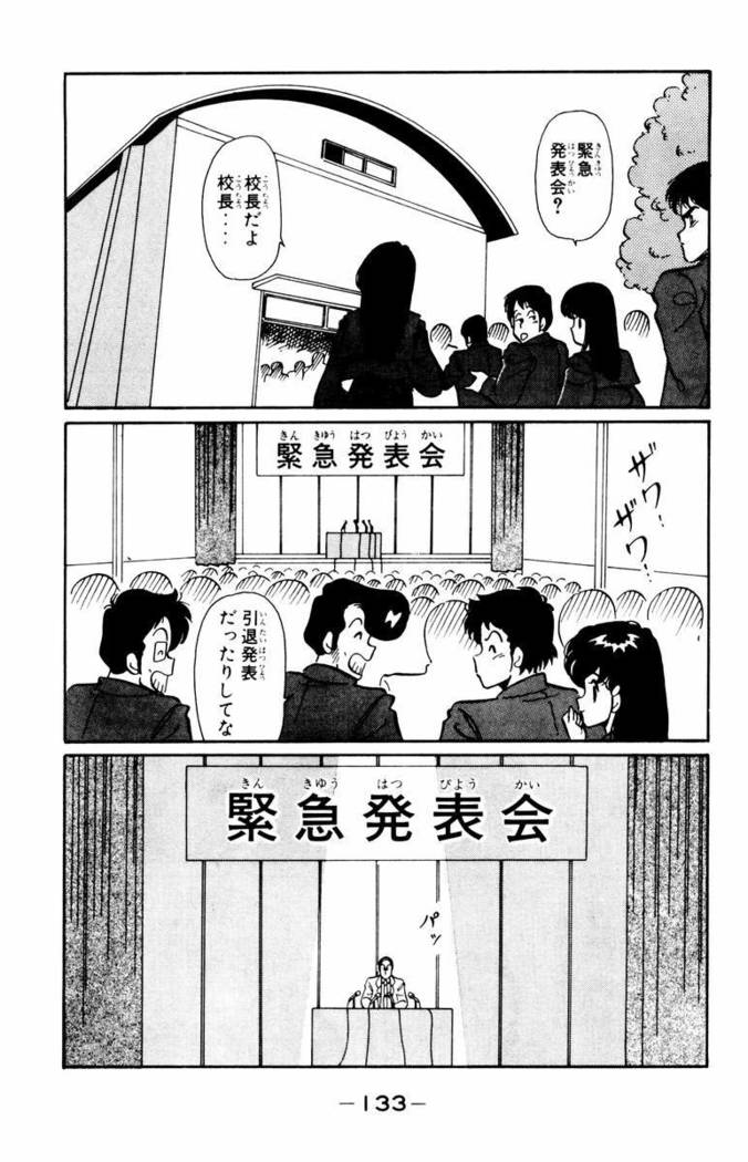 【川原正敏】パラダイスアカデミーVol。 1