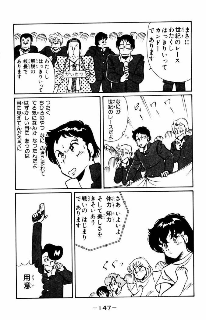 【川原正敏】パラダイスアカデミーVol。 1