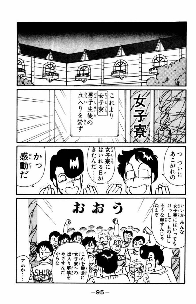 【川原正敏】パラダイスアカデミーVol。 1