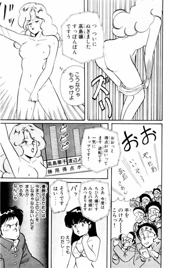 【川原正敏】パラダイスアカデミーVol。 1