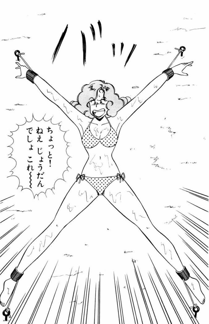【川原正敏】パラダイスアカデミーVol。 1