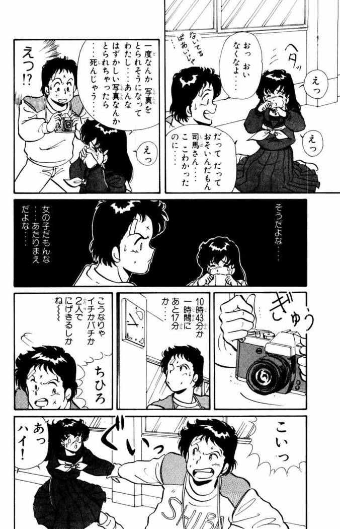 【川原正敏】パラダイスアカデミーVol。 1