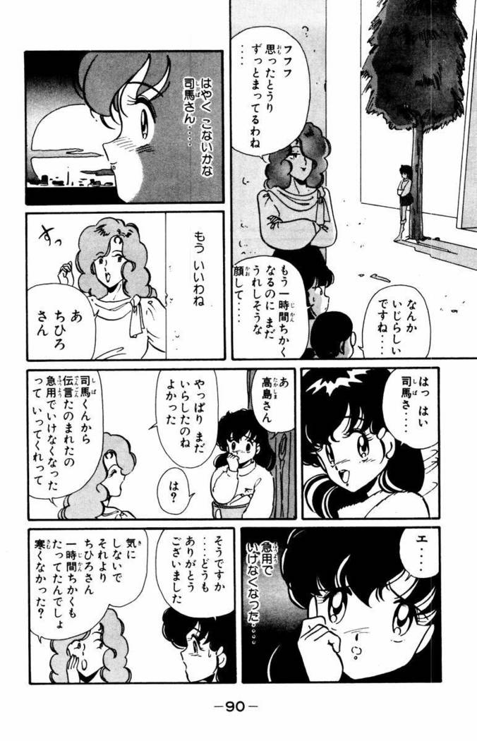 【川原正敏】パラダイスアカデミーVol。 1