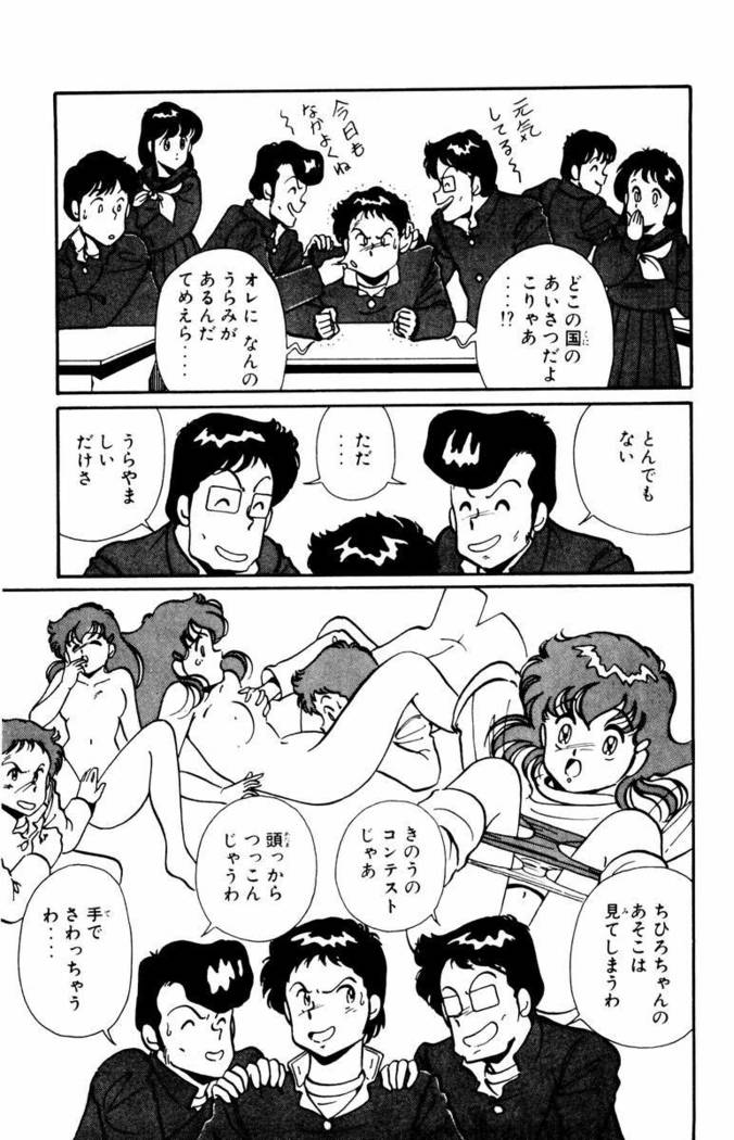 【川原正敏】パラダイスアカデミーVol。 1