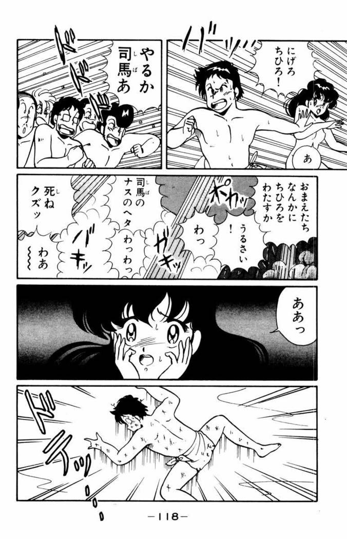 【川原正敏】パラダイスアカデミーVol。 1