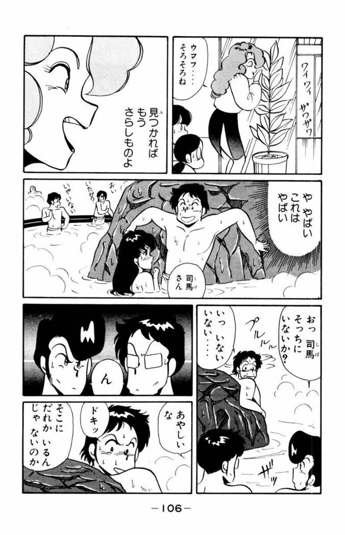 【川原正敏】パラダイスアカデミーVol。 1