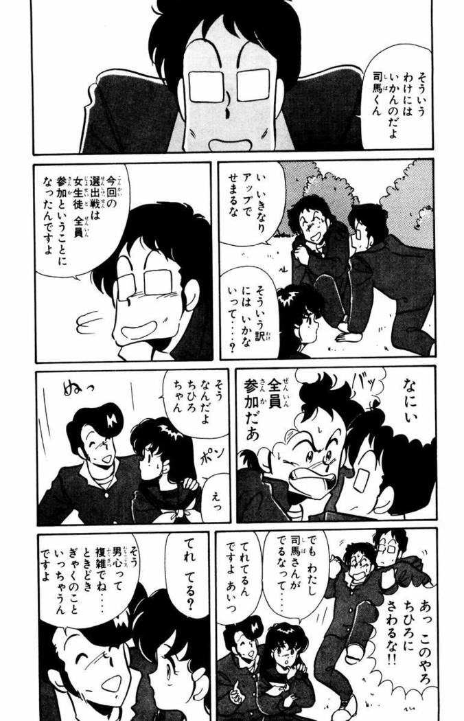 【川原正敏】パラダイスアカデミーVol。 1