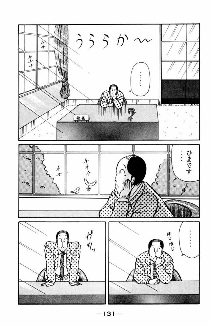 【川原正敏】パラダイスアカデミーVol。 1