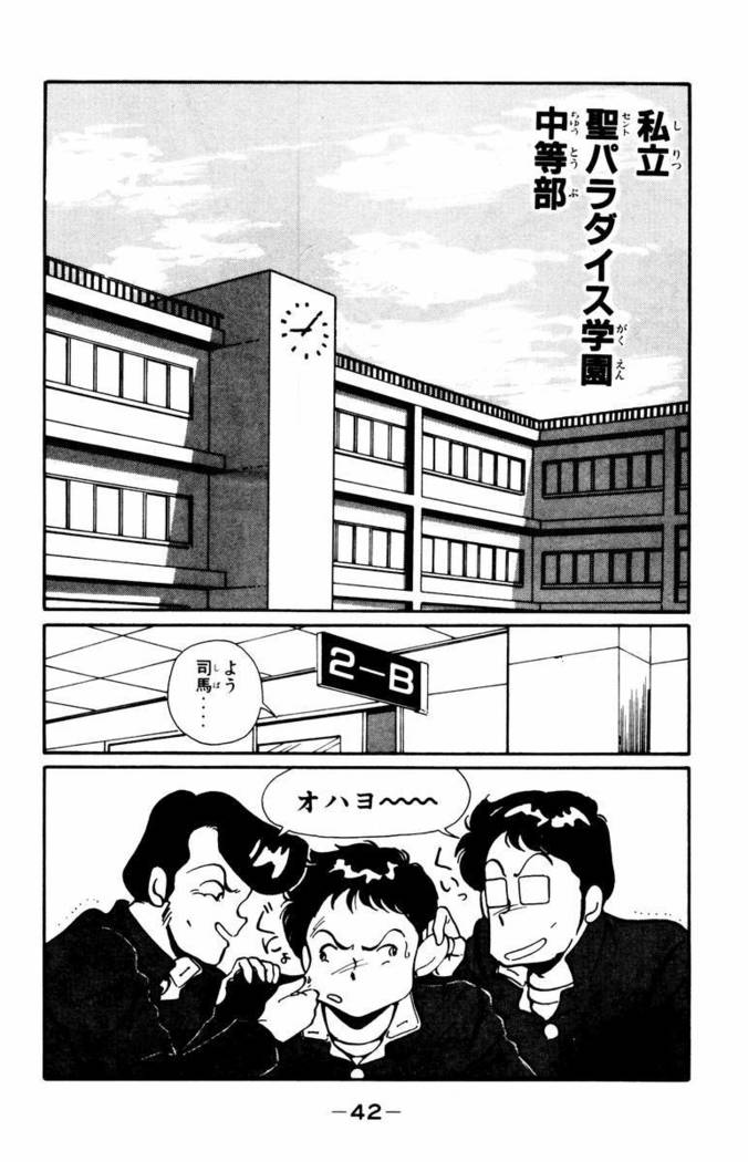 【川原正敏】パラダイスアカデミーVol。 1