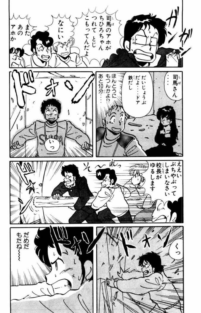 【川原正敏】パラダイスアカデミーVol。 1