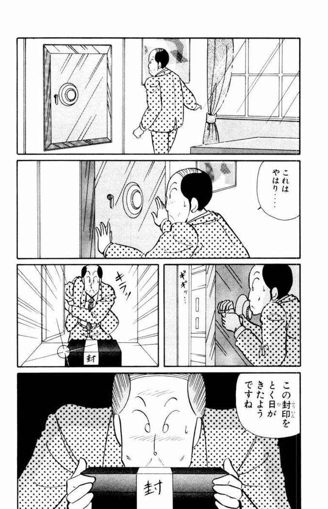 【川原正敏】パラダイスアカデミーVol。 1