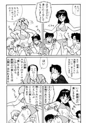 【川原正敏】パラダイスアカデミーVol。 1 Page #176