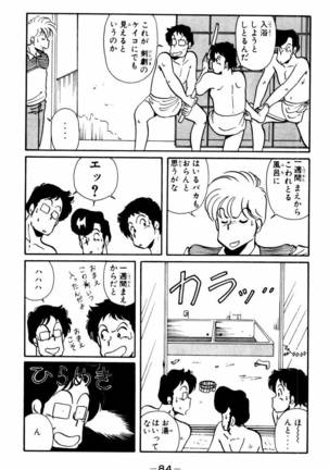 【川原正敏】パラダイスアカデミーVol。 1 - Page 87