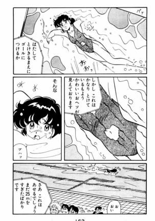 【川原正敏】パラダイスアカデミーVol。 1 Page #166
