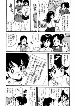 【川原正敏】パラダイスアカデミーVol。 1 Page #92