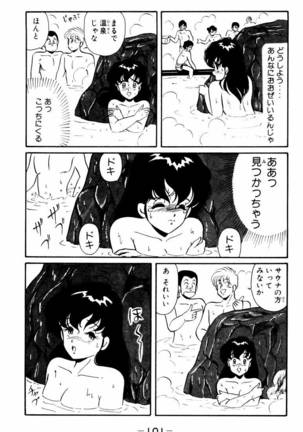 【川原正敏】パラダイスアカデミーVol。 1 Page #104