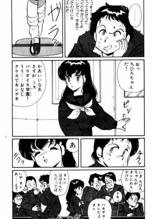 【川原正敏】パラダイスアカデミーVol。 1 Page #48