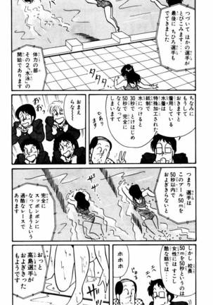 【川原正敏】パラダイスアカデミーVol。 1 Page #161