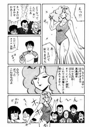 【川原正敏】パラダイスアカデミーVol。 1 Page #162
