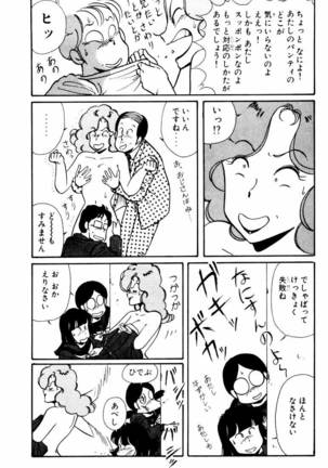 【川原正敏】パラダイスアカデミーVol。 1 Page #68