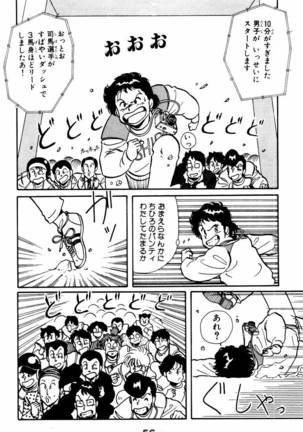 【川原正敏】パラダイスアカデミーVol。 1 Page #59