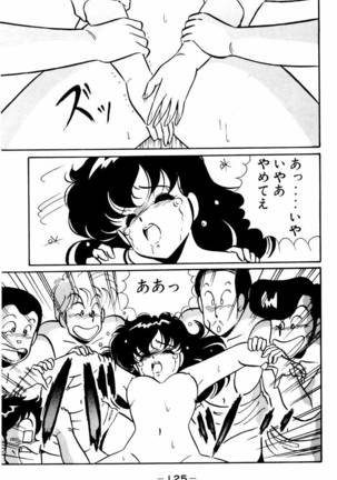 【川原正敏】パラダイスアカデミーVol。 1 Page #128