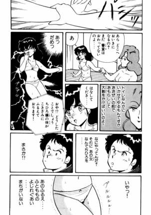 【川原正敏】パラダイスアカデミーVol。 1 Page #30