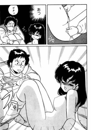 【川原正敏】パラダイスアカデミーVol。 1 Page #78