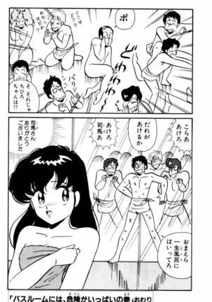 【川原正敏】パラダイスアカデミーVol。 1 Page #131