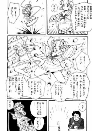 【川原正敏】パラダイスアカデミーVol。 1 Page #23