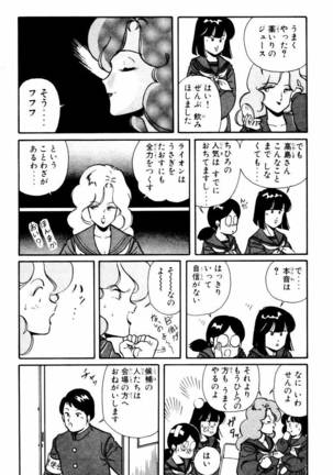 【川原正敏】パラダイスアカデミーVol。 1 Page #15