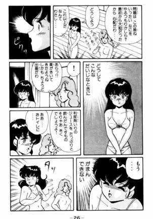 【川原正敏】パラダイスアカデミーVol。 1 Page #29